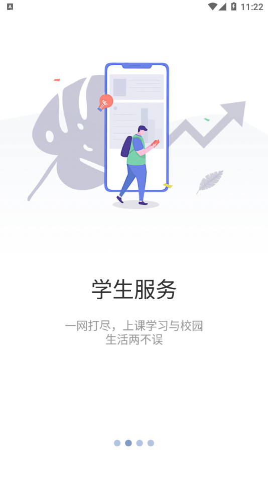 知行理工app官方最新版