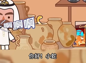米加小镇世界