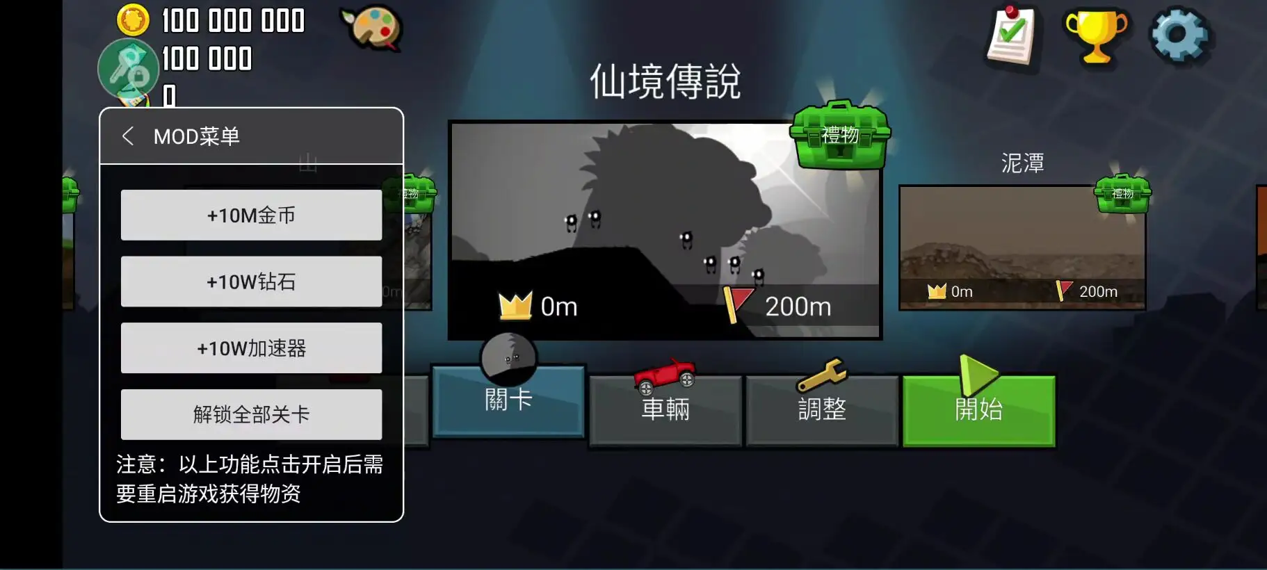 登山赛车国际服中文版