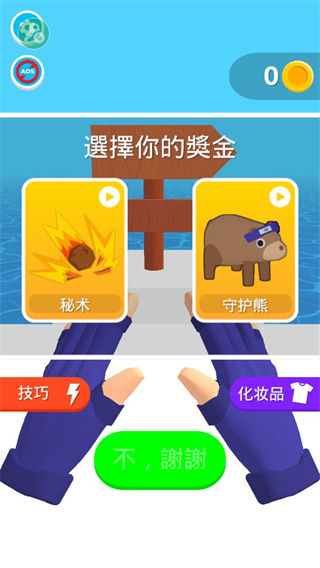 忍者之手辅助菜单