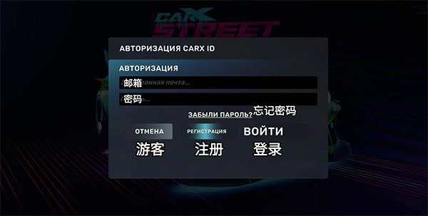 CarX Street 街头赛车