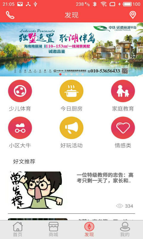 亲邻开门app安卓版3