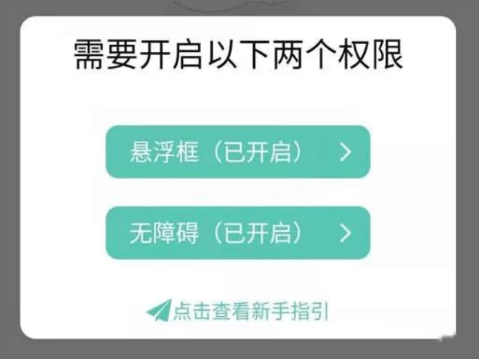 精灵自动点击器