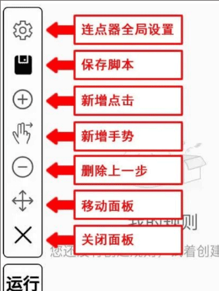 精灵自动点击器