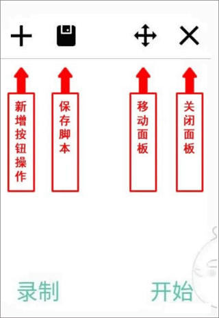 精灵自动点击器