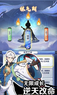 摆烂式修仙内置菜单版