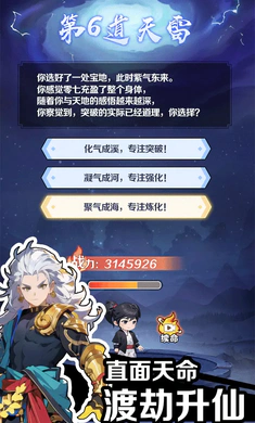 摆烂式修仙内置菜单版