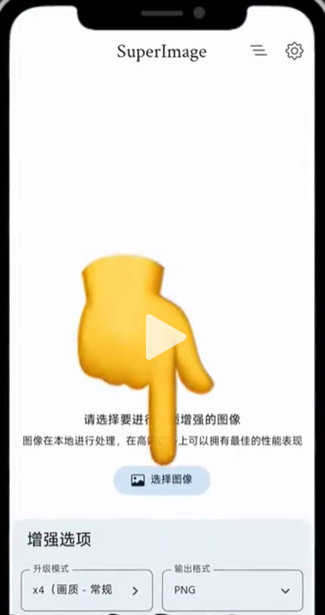 SuperImage pro