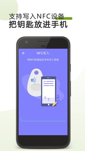 掌上NFC门禁卡app最新版1