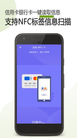 掌上NFC门禁卡app最新版