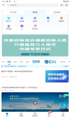 脑医汇