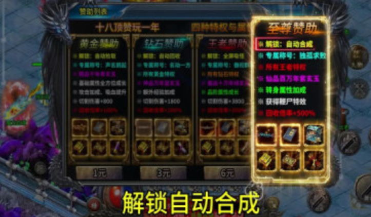 贪玩龙迹之城