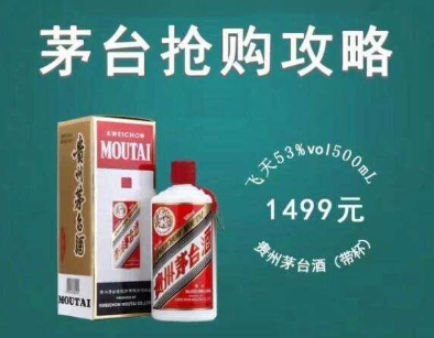 可以抢茅台的app