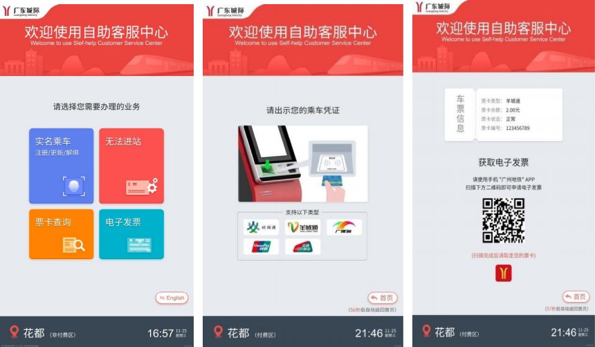广州地铁app怎么绑定羊城通