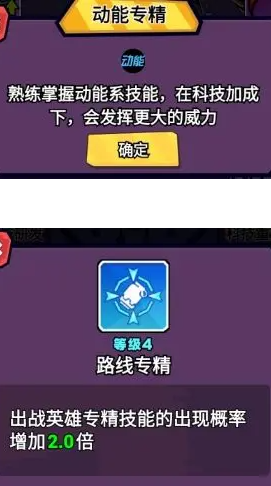 爆射奇兵