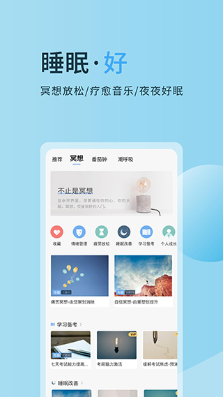 心潮减压