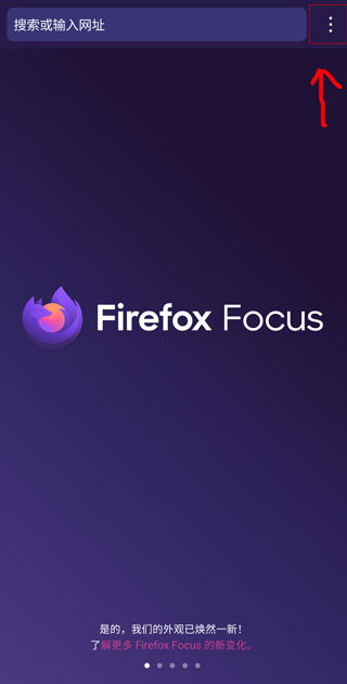 Firefox Focus