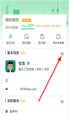 中国医疗人才网app