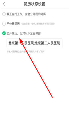 中国医疗人才网app