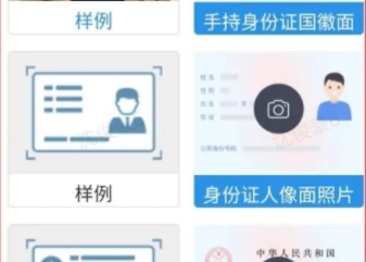 学信网app怎么人脸实名认证