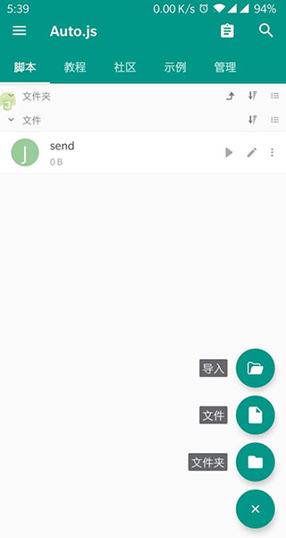 Autojs