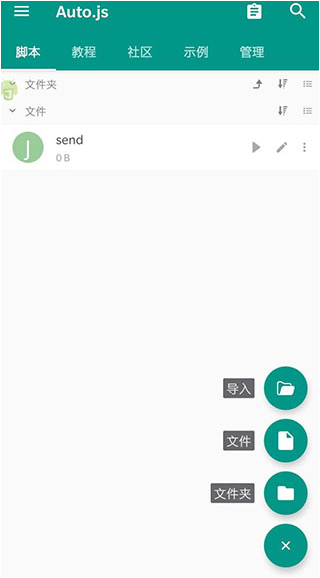 Autojs