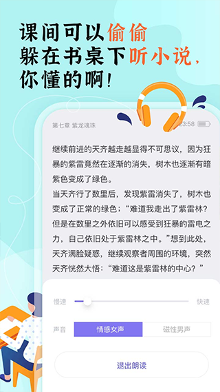 饭团看书app