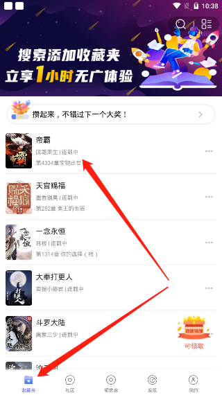 饭团看书app