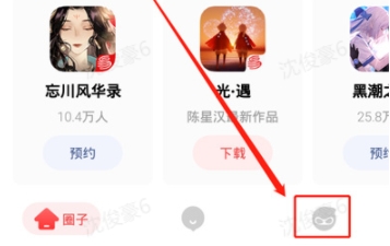 网易大神app怎么改密码