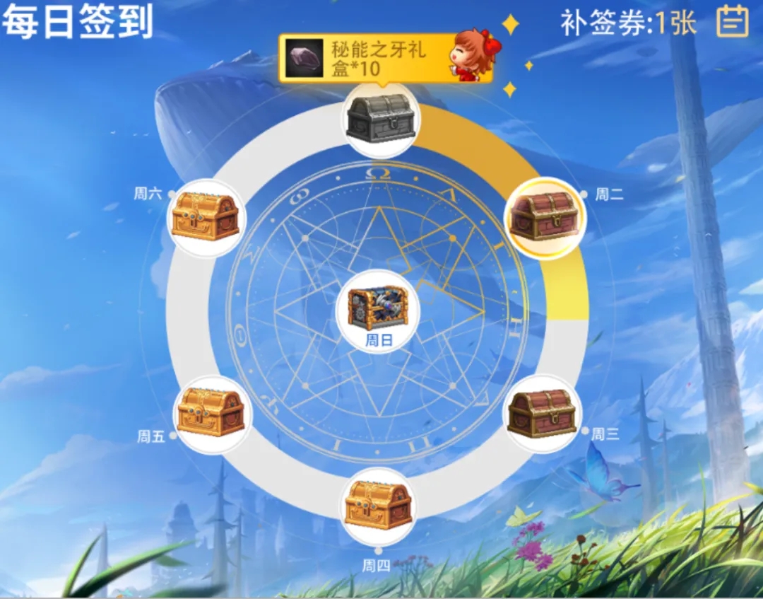 地下城与勇士起源DNF助手编年活动攻略
