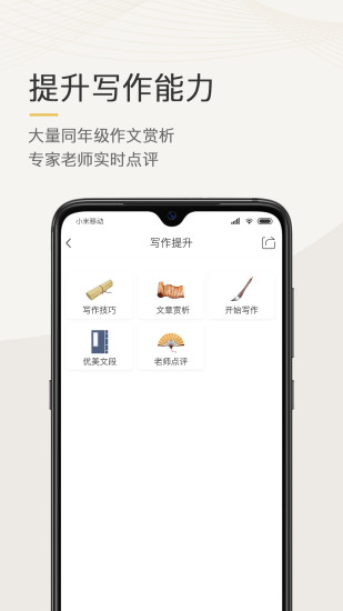 语文天下手机版