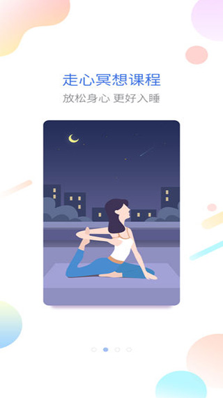 海豚睡眠