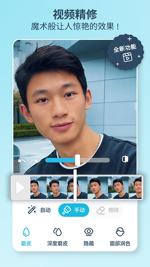 facetune