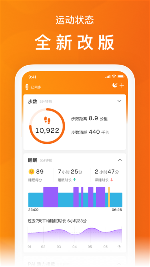 小米运动2024