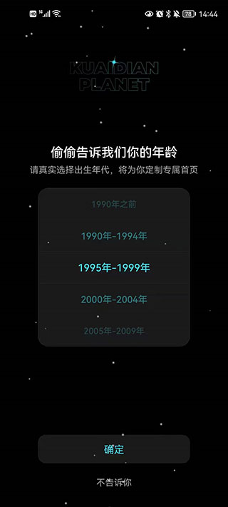 快点阅读2024