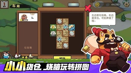 小猫的移动货仓中文版