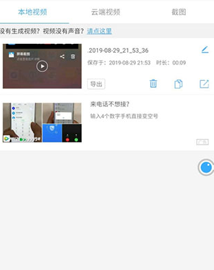 录屏特效大师