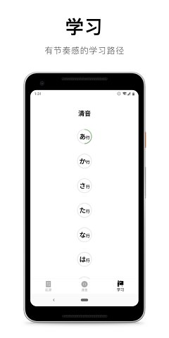 50音起源APP