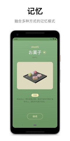 50音起源APP