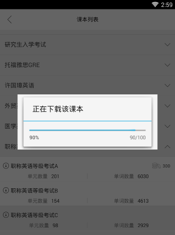 英语背多分