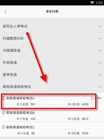 英语背多分
