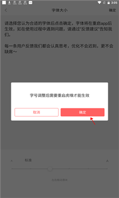 虎嗅app