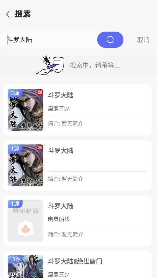 苍云阅读纯净版