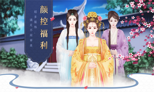 后宫宛如传