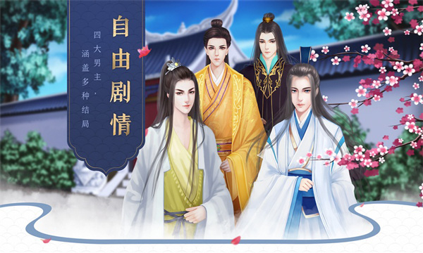 后宫宛如传
