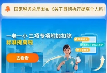 个人所得税app怎么查看工资记录