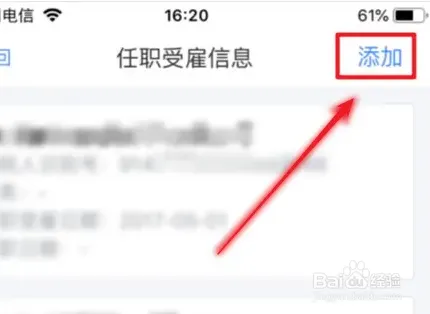 个人所得税app怎么绑定公司