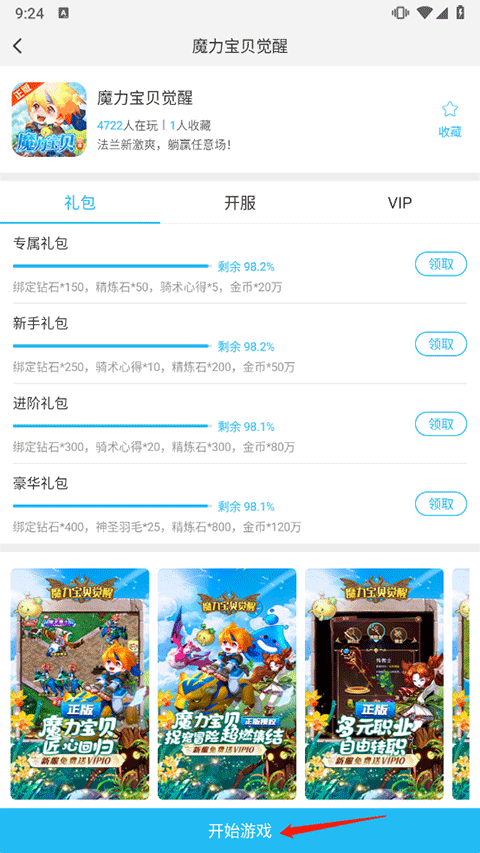 游多多app