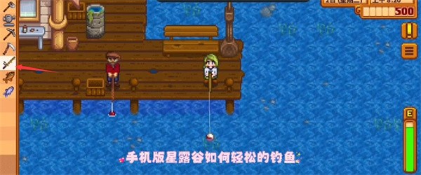 星露谷物语手机版中文版下载(Stardew Valley)