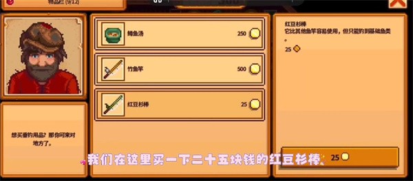 星露谷物语手机版中文版下载(Stardew Valley)